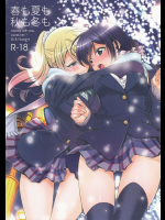春も夏も秋も冬も