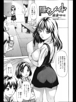 [佐波サトル] 隠れメイド