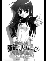 強気ストリーム