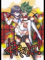 [平成メタル学園]好きかって! (キルラキル)