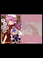 東方 東方妖恋談