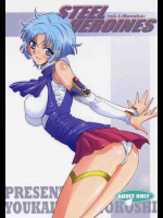 STEEL HEROINES vol.1-kusuha-