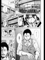 明日から頑張ります!
