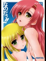 【エロ漫画】_83