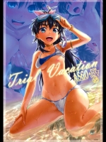 (同人誌) [ASGO(暫時)] Trial Vacation (アイドルマスター)