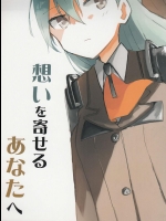 (軍令部浜松町酒保 2) [BAT★STAR (KB)] 想いを寄せるあなたへ (艦隊これくしょん -艦これ-)
