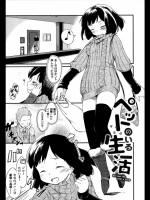 ペットのいる生活_2