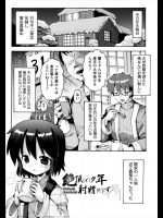 【お正月特集】[やみなべ] 絶頂(イ)ク年射精(ダ)す年