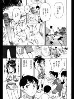 [みなすきぽぷり]いつかこうして