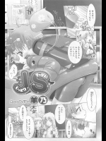 [羊乃] JS-じっとりすっぱい-