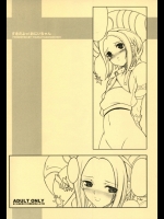[ようかい玉の輿 (ちろ)] すきだよっ！おにいちゃん (.hackG.U.)