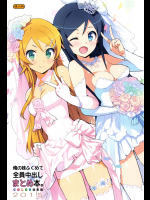 [Number2]俺の妹ふくめて全員中出しまとめ本。COLOR総集編2015 (よろず)