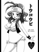 20140618-8