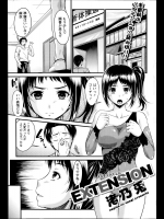 [渚乃兎] EXTENSION