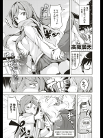 [高坂曇天] 触らぬ神に祟られたい！