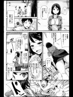 みんなには内緒だよ！絶対だからね？【エロ漫画】