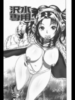 沢水専用2@カマキリ