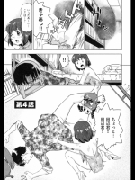 でびなび！ 第4話
