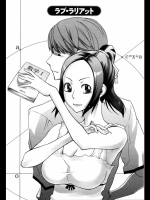 [三上キャノン] ラブ・ラリアット 妄想食堂