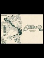 [PARANOIA CAT] 東方浮世絵巻 火焔猫の飼い方地獄鴉の育て方 (東方)