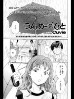 うんめーのひと_2