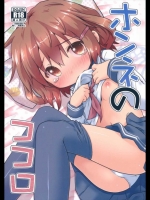 ホンネのココロ