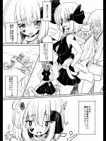 ルーミアがおしっこを漏らすだけの本
