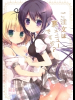 (C86) [Brown sugar (宮坂なこ)] ご注文は裏メニューですか？ (ご注文はうさぎですか？)