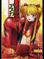 【ストッキング】新世紀エヴァンゲリオンのエロ同人誌