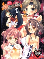 [CHRONOLOG、 D・N・A.Lab.、ふるり。、いちごさいず]豊作！ 秋の鎮守府祭り(艦隊これくしょん-艦これ-)