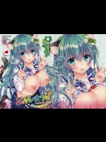 (秋季例大祭2) (同人誌) [せとらん] ニャンカツ! (東方) (エロ)