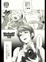 [テンパりんぐ (トキマチ☆エイセイ)] ぎゃくしゅう!おとこのマロン1.5 (スーパーダンガンロン