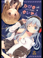 [ChocolateAddiction]ひびきさいみん