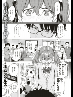 [ホムンクルス] いちごランデヴー