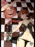屍肉香れど車輪は廻る (東方Project)_2