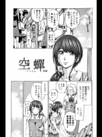 空蝉＠MARUTA