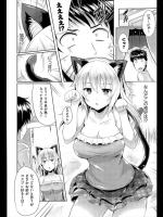 [猫伊光] 猫可愛いでしょ
