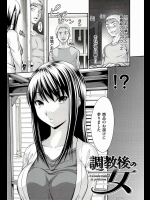 ネット通販でアダルトグッズ注文したら、調教済みの女がやってきた！【tosh 同人誌・エロ漫画】