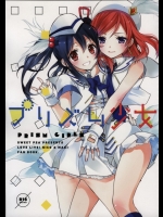 プリズム少女 (ラブライブ!)