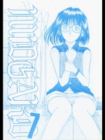 [サークル OUTER WORLD (千葉秀作)] MIDGARD 7 (ああっ女神さまっ)