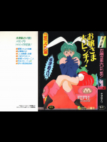[未津島えり]お嬢さま大ピンチ!