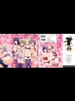 茶否　妹プロデュースCVスペシャル