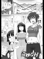 輪姦されてる女の子 39人目 その1