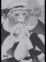 [みっかみさき] 紅魔のちっぱいお嬢様
