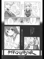 マビノギのエロ同人誌_2