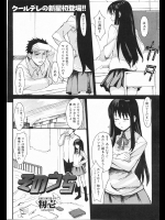 [籾壱] そのうち
