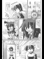 [月見里中] 妹ストライク！！