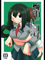 梅雨ビヨリ～家庭教師のお仕事～          