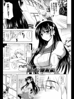 [山田ショウジ]エッチえっちな催眠術_4