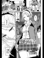 [美矢火] 発情ラプソディ